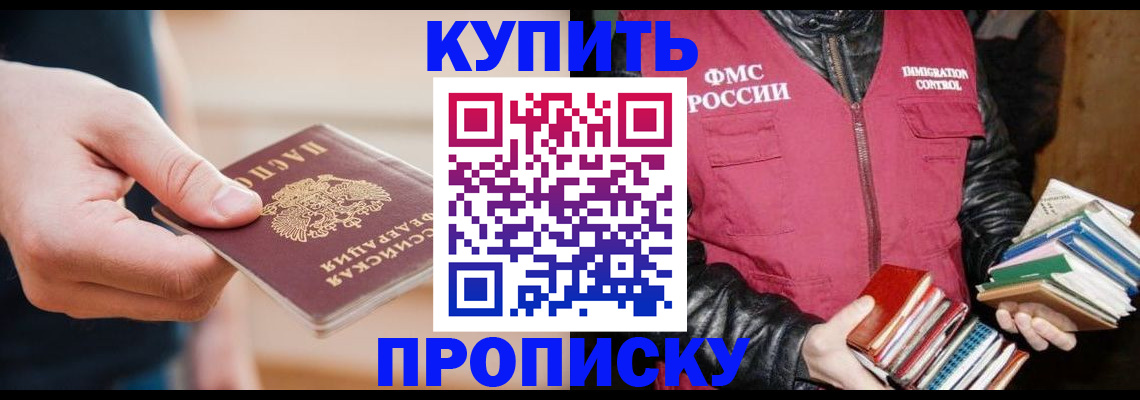 прописка для кредита в Новозыбкове